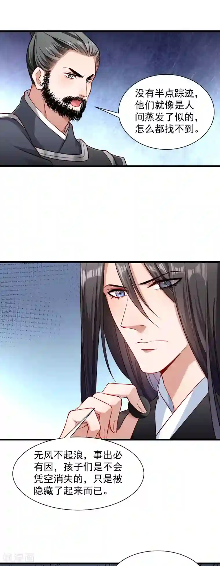 小皇书VS小皇叔第85话 血蛊