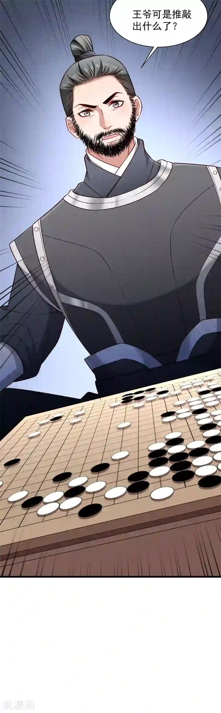 小皇书VS小皇叔第85话 血蛊