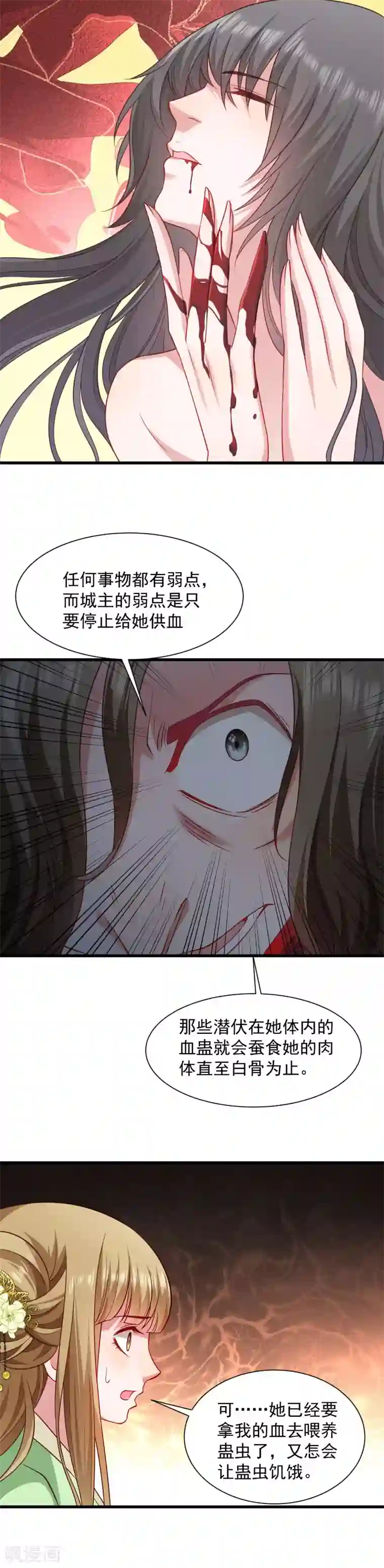 小皇书VS小皇叔第85话 血蛊