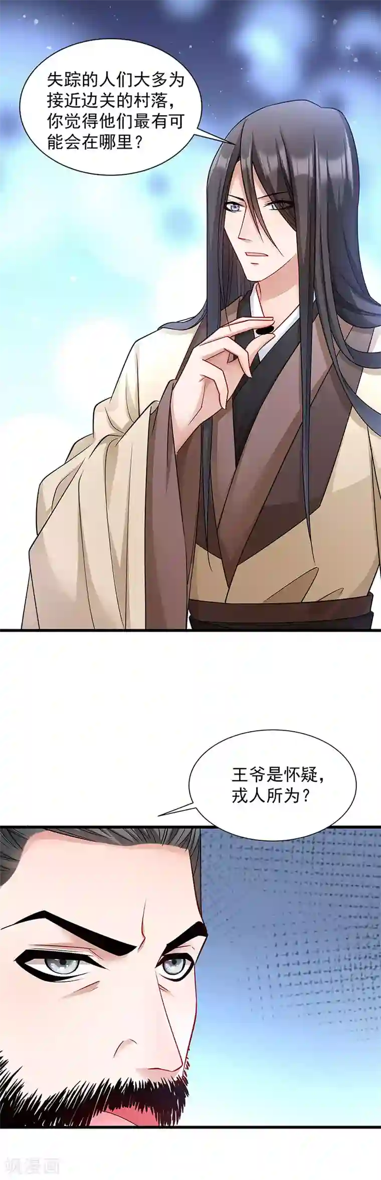 小皇书VS小皇叔第86话 抓到人贩