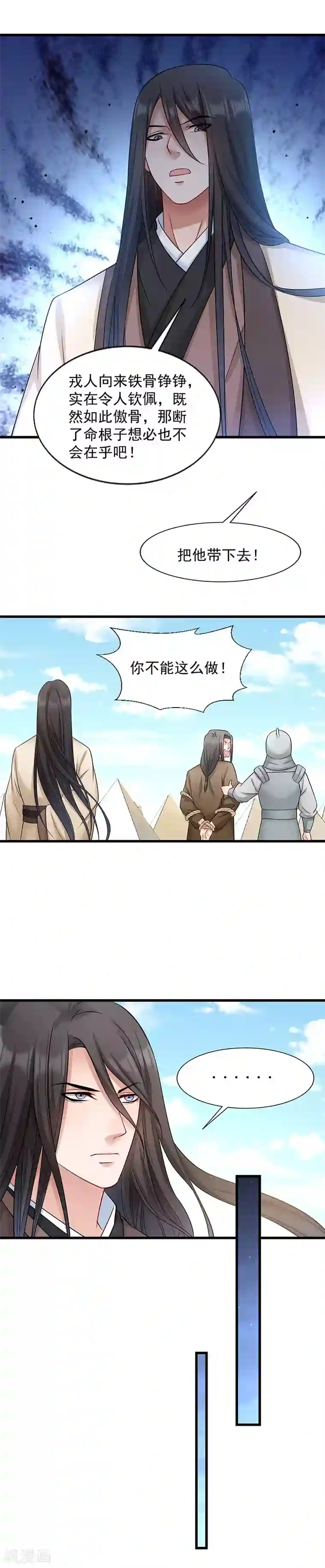 小皇书VS小皇叔第86话 抓到人贩