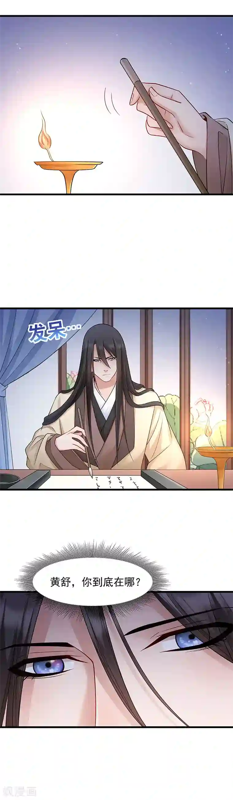 小皇书VS小皇叔第86话 抓到人贩