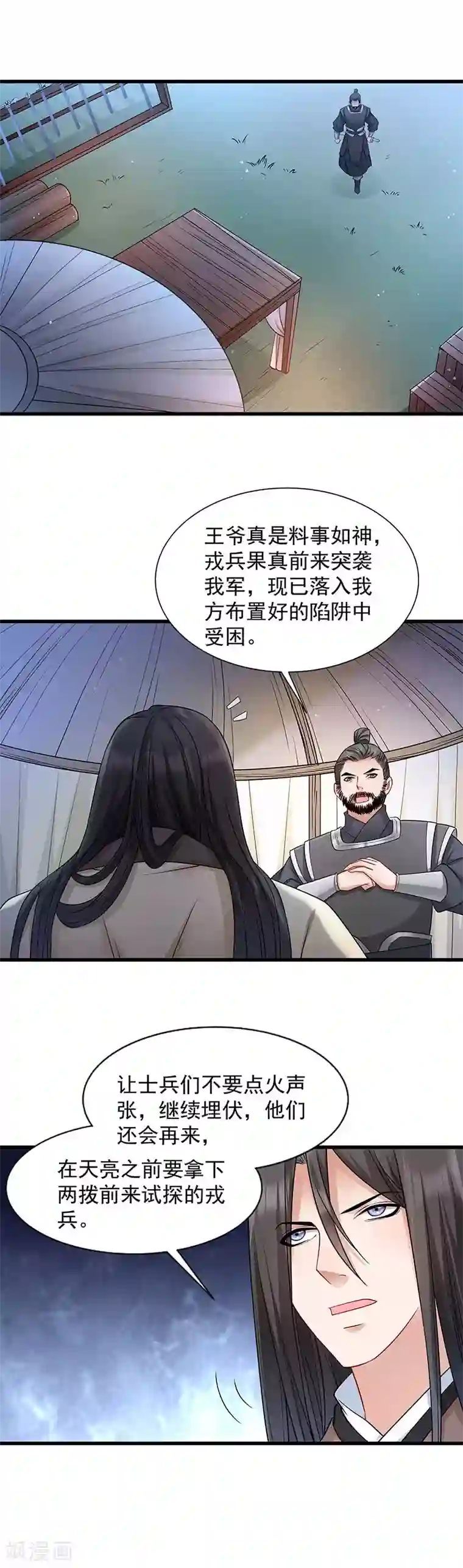 小皇书VS小皇叔第86话 抓到人贩