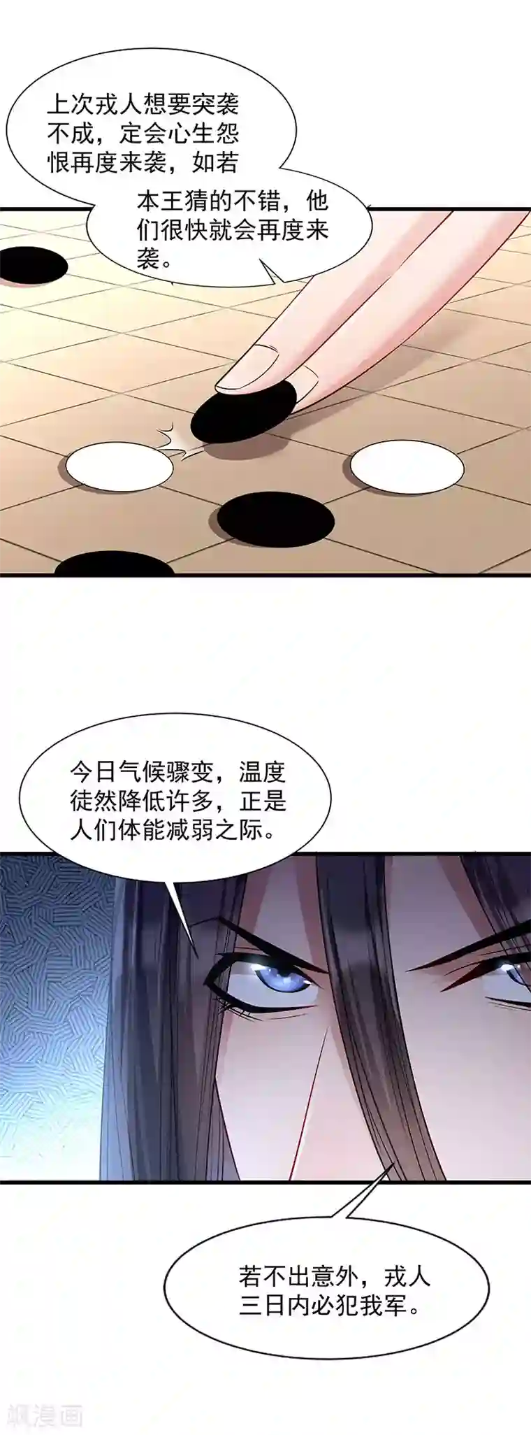 小皇书VS小皇叔第86话 抓到人贩