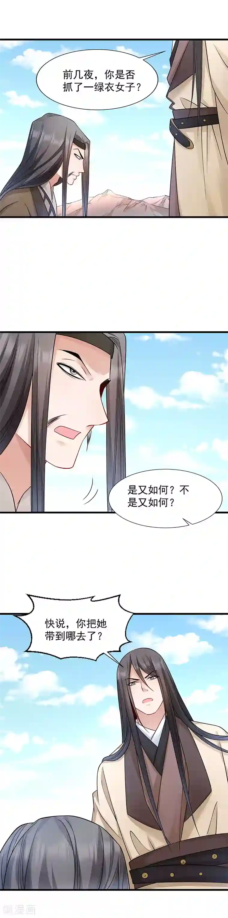 小皇书VS小皇叔第86话 抓到人贩