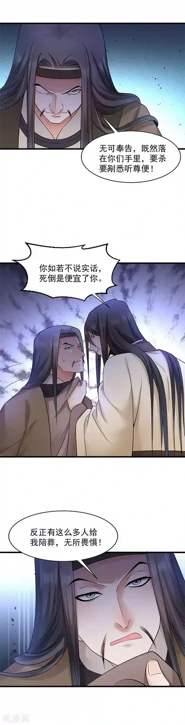 小皇书VS小皇叔第86话 抓到人贩