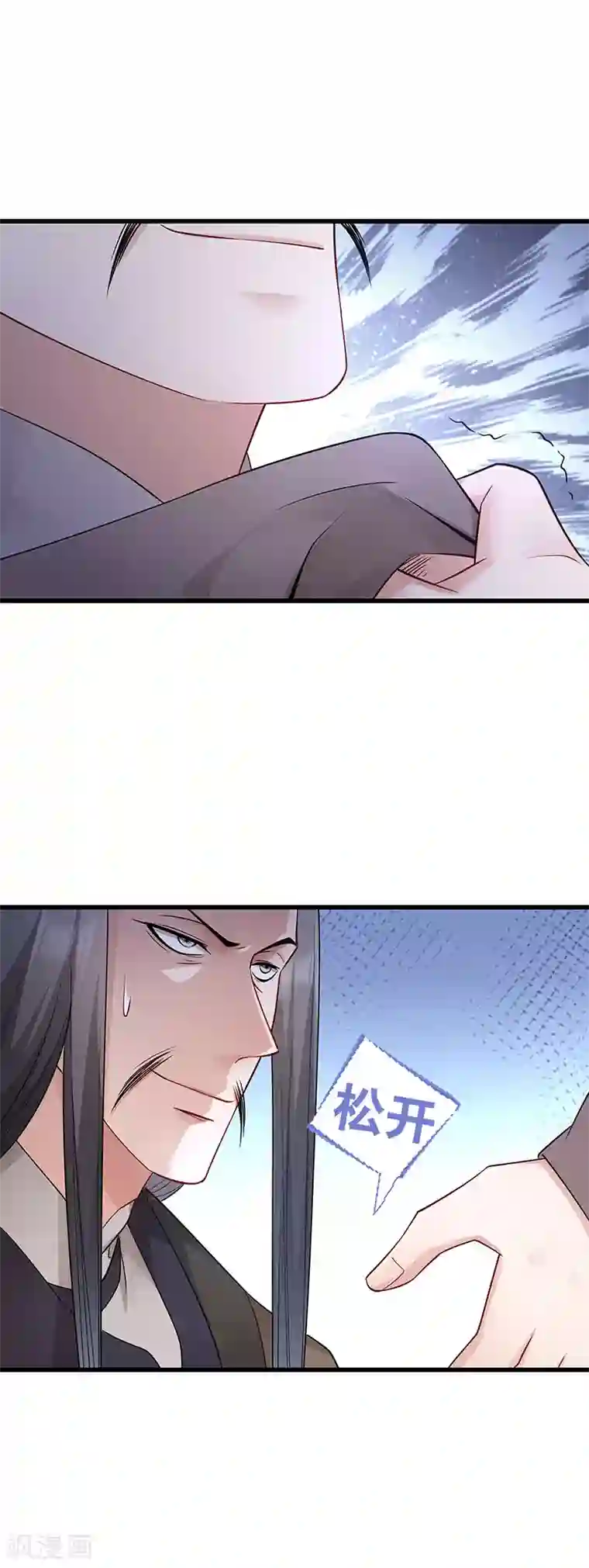 小皇书VS小皇叔第86话 抓到人贩