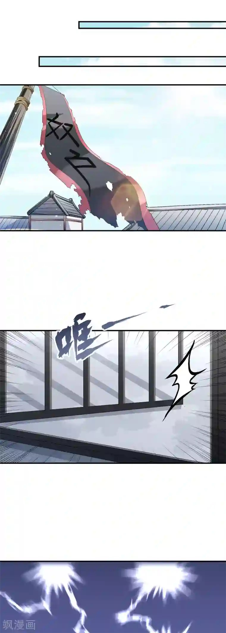 小皇书VS小皇叔第87话