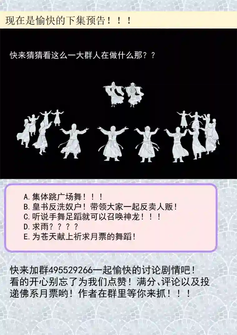 小皇书VS小皇叔第87话