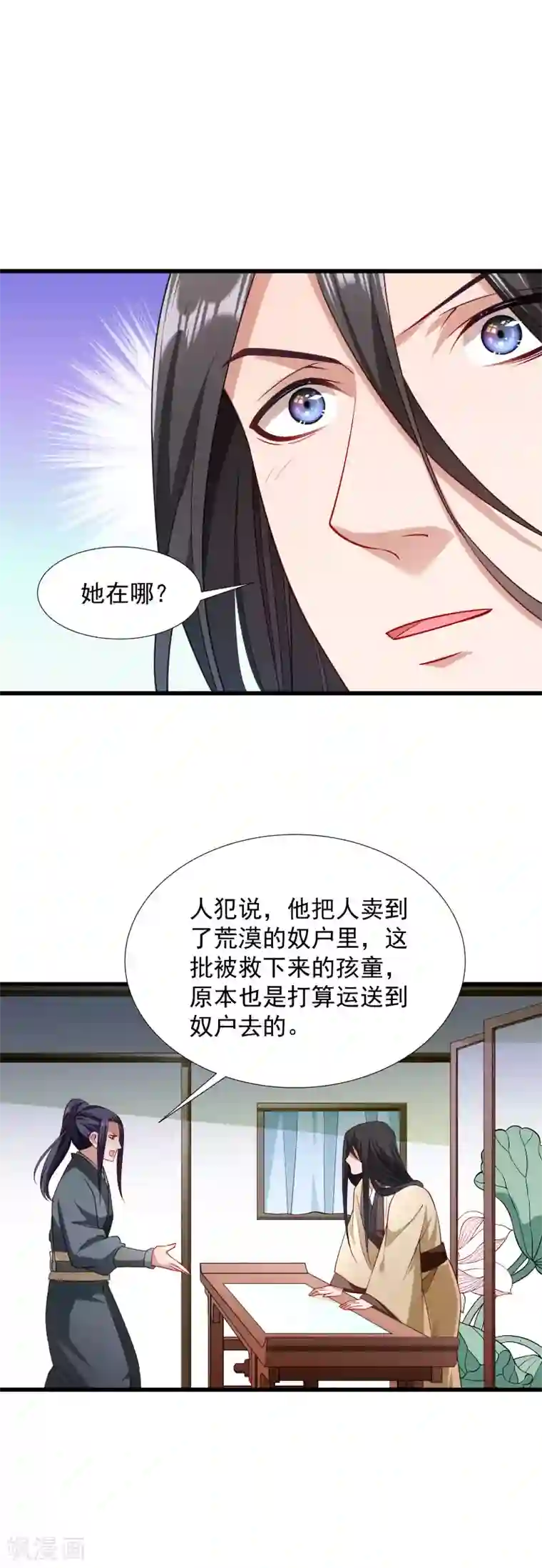 小皇书VS小皇叔第87话