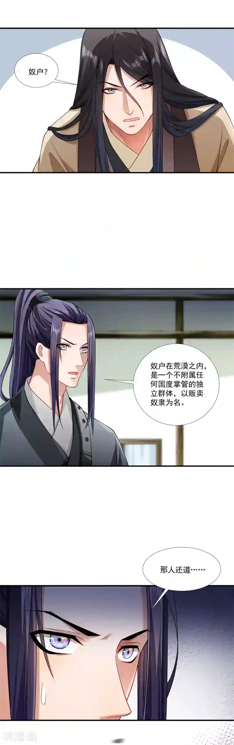 小皇书VS小皇叔第87话