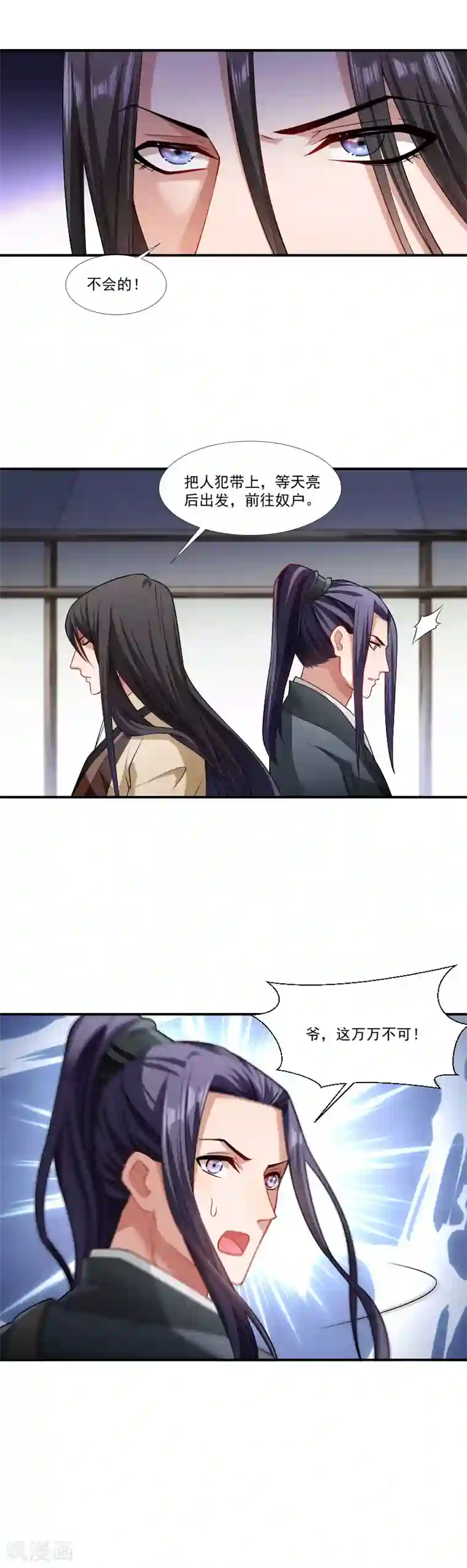 小皇书VS小皇叔第87话