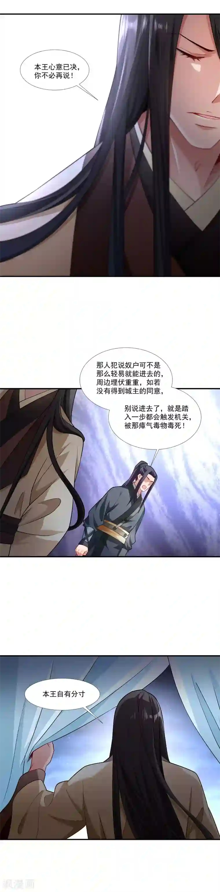 小皇书VS小皇叔第87话