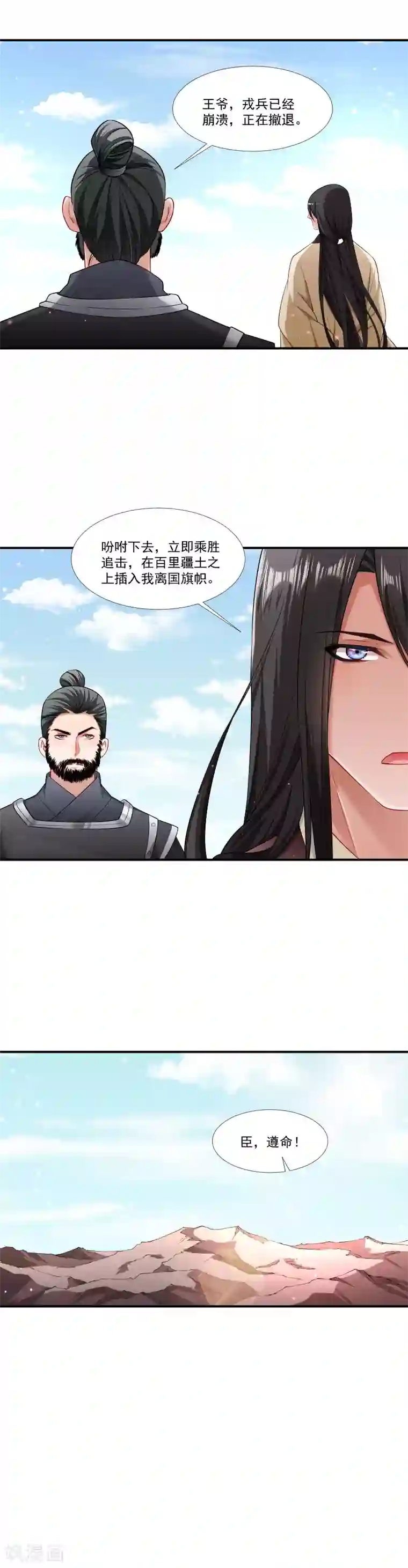 小皇书VS小皇叔第87话