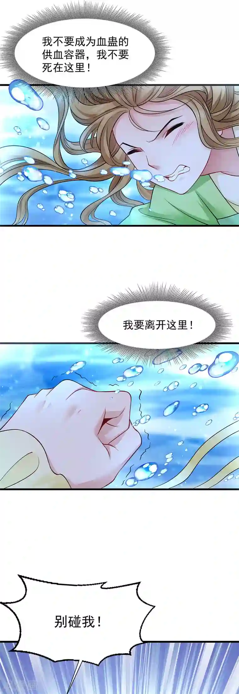 小皇书VS小皇叔第88话 祭蛊仪式