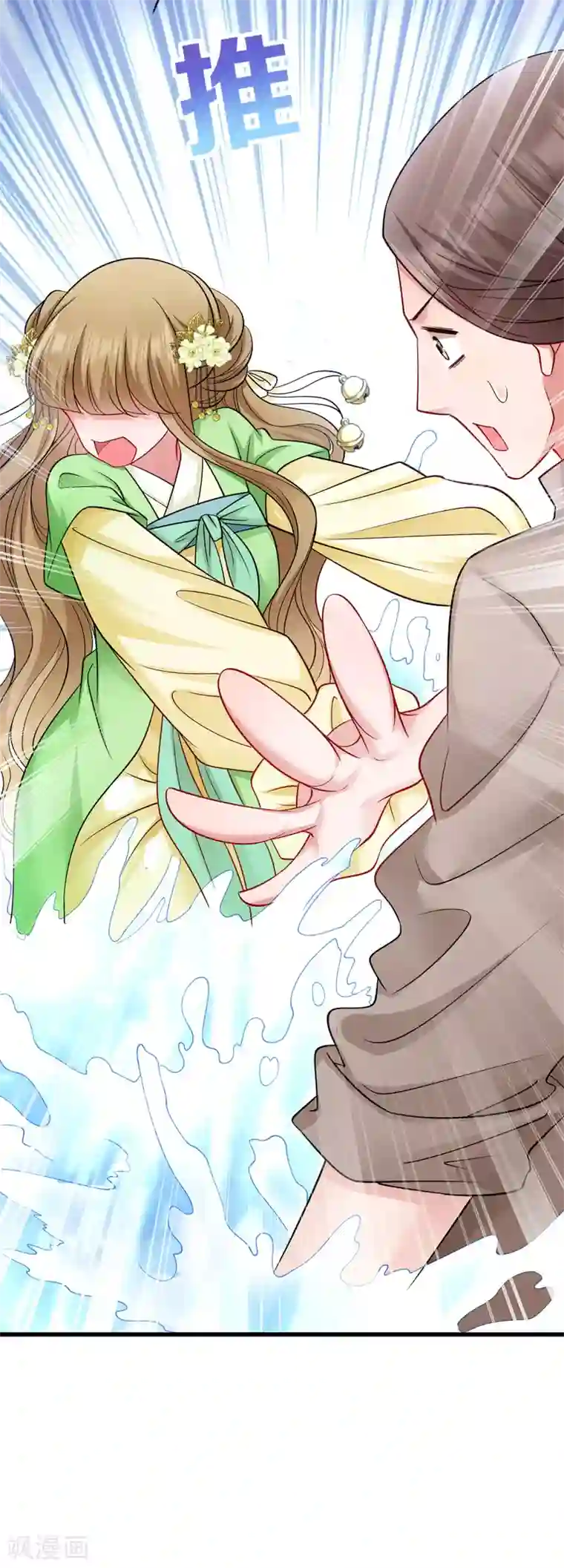 小皇书VS小皇叔第88话 祭蛊仪式