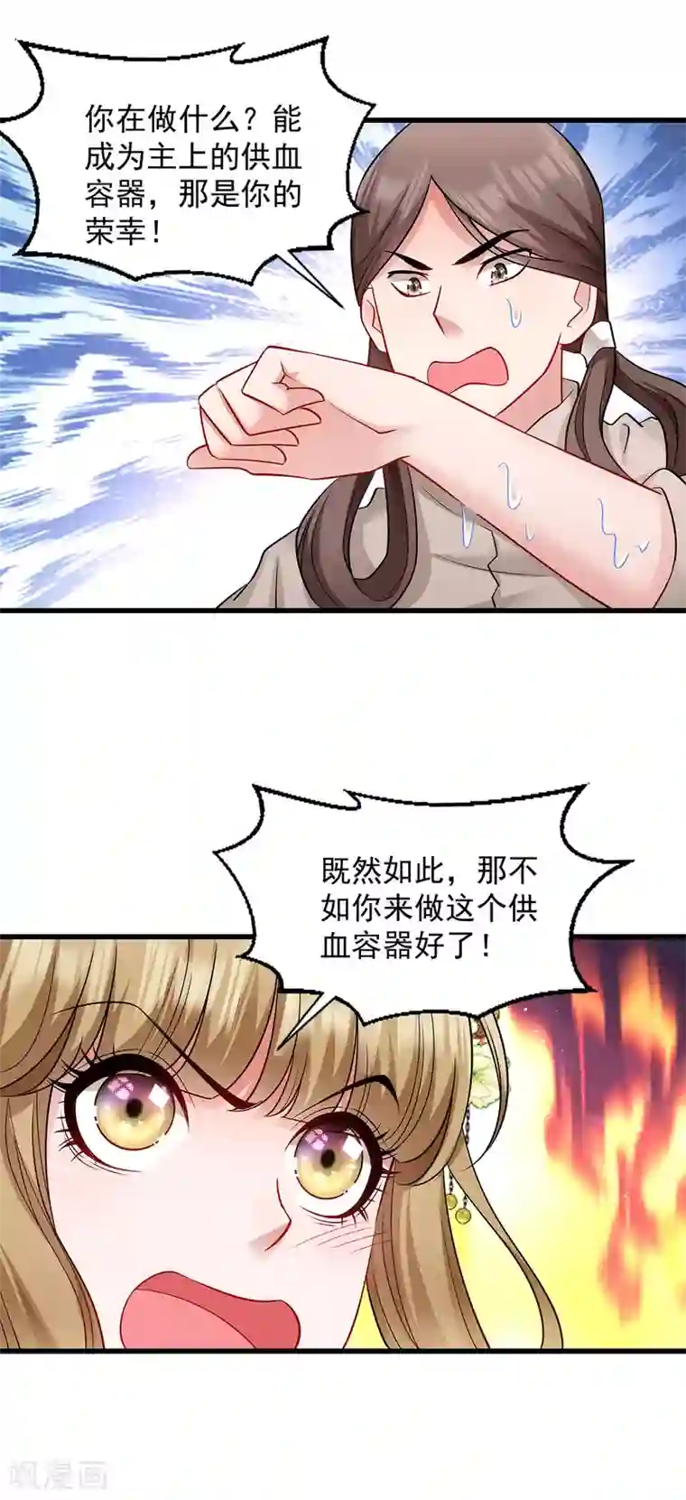 小皇书VS小皇叔第88话 祭蛊仪式