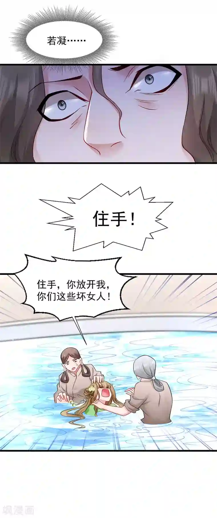 小皇书VS小皇叔第88话 祭蛊仪式