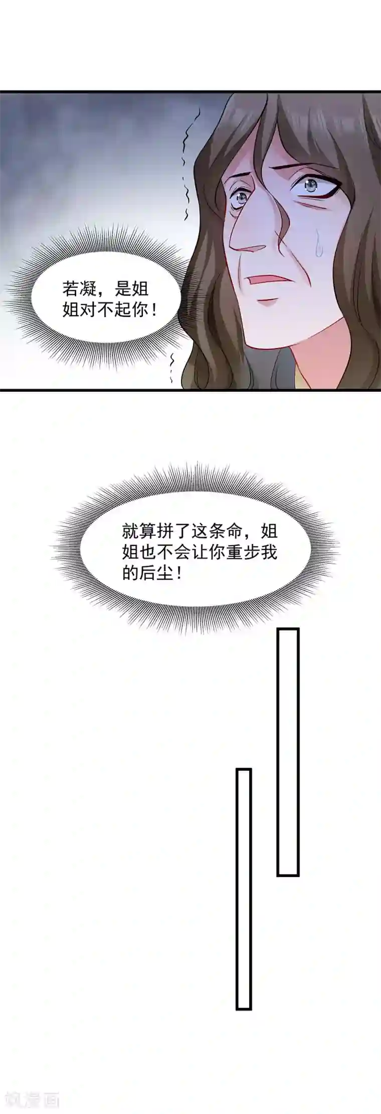 小皇书VS小皇叔第88话 祭蛊仪式