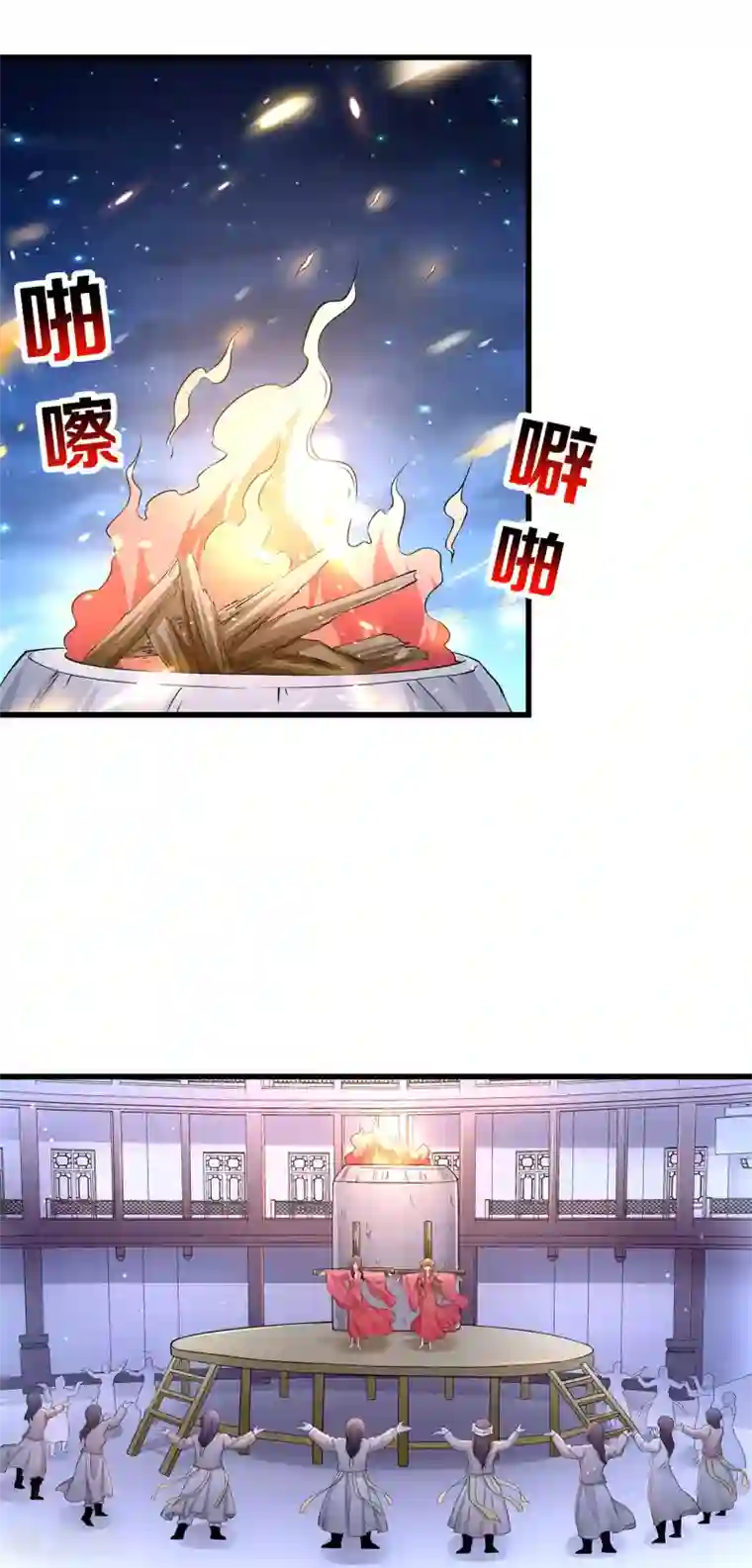 小皇书VS小皇叔第88话 祭蛊仪式