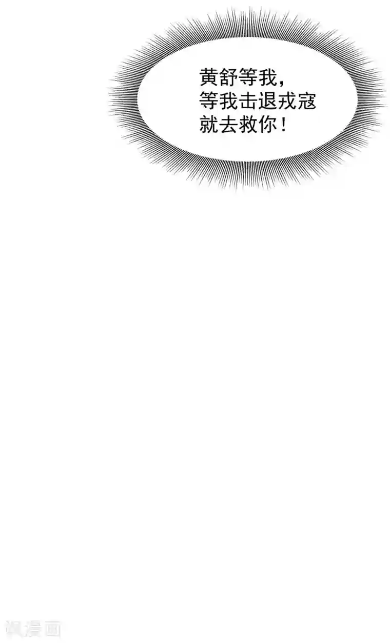 小皇书VS小皇叔第88话 祭蛊仪式