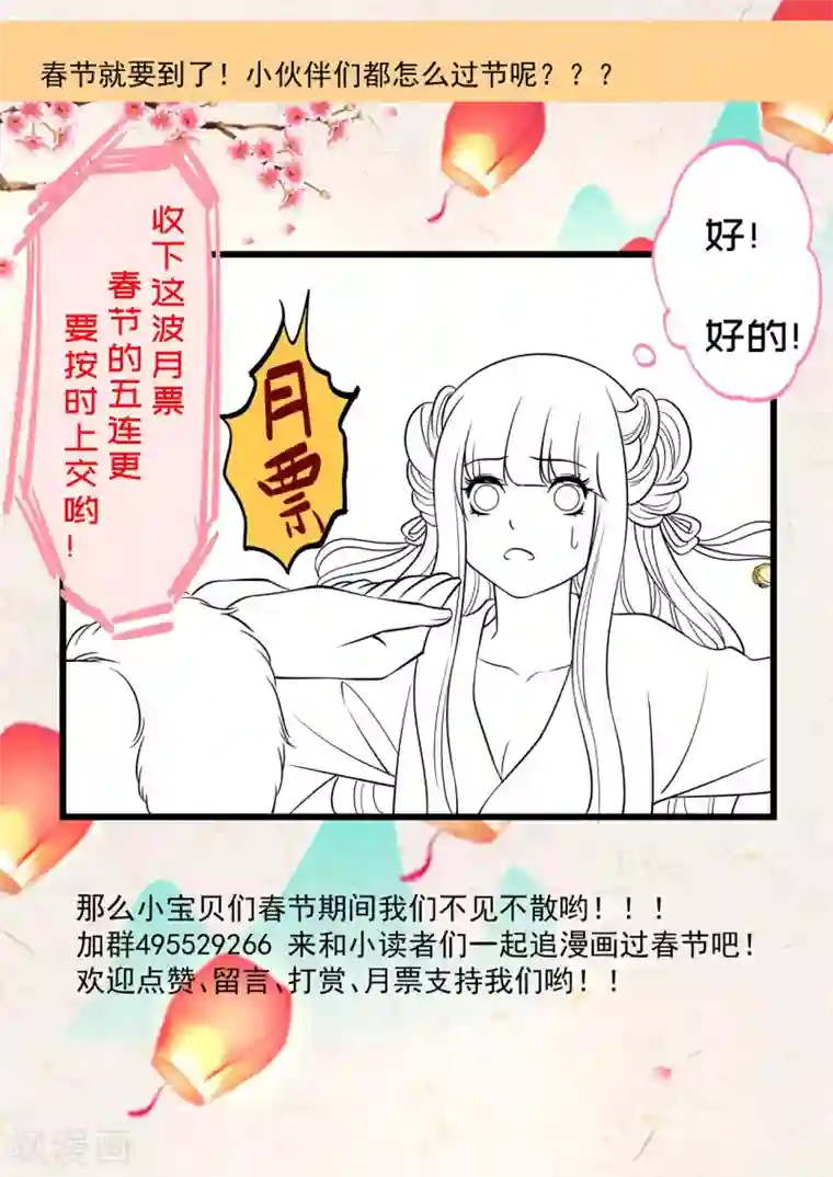 小皇书VS小皇叔第88话 祭蛊仪式