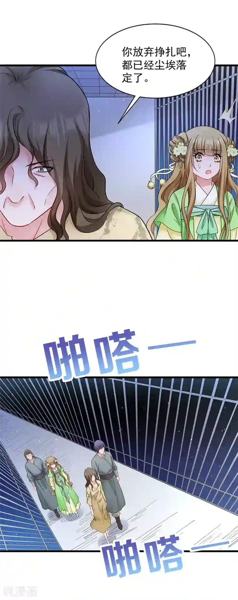 小皇书VS小皇叔第88话 祭蛊仪式