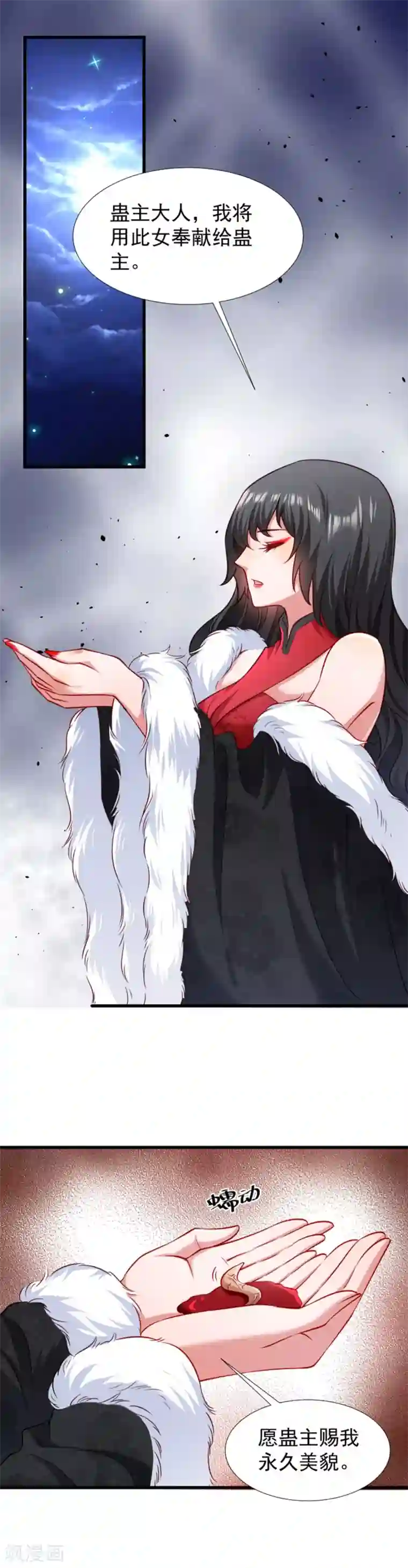 小皇书VS小皇叔第89话 婆子的遗愿