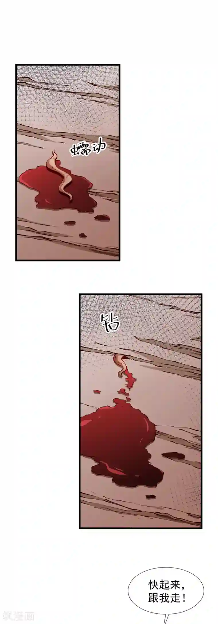 小皇书VS小皇叔第89话 婆子的遗愿