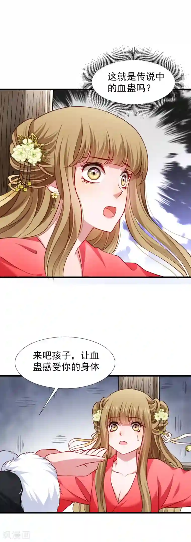 小皇书VS小皇叔第89话 婆子的遗愿