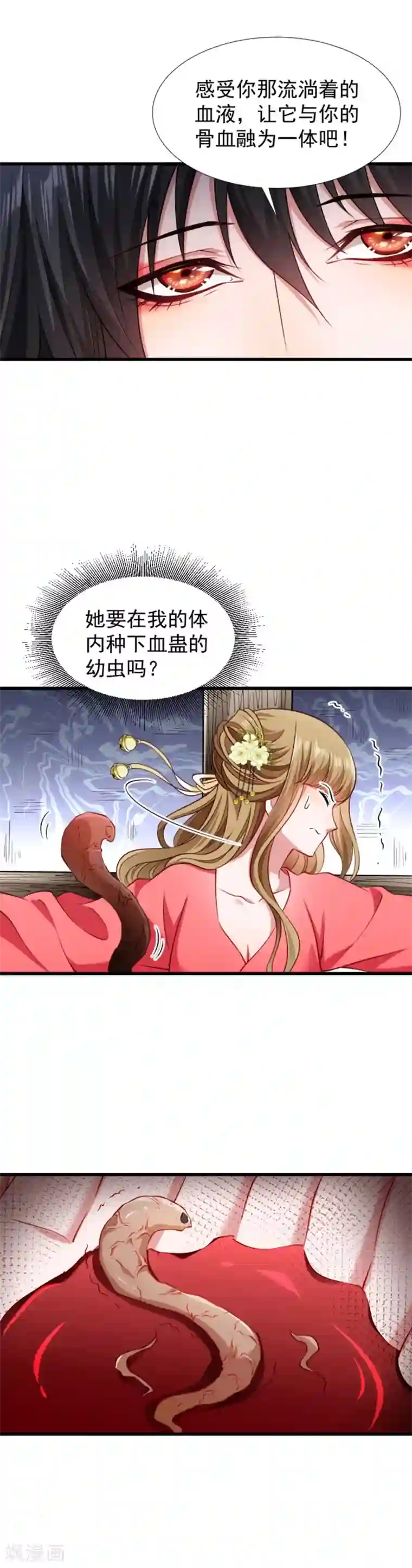 小皇书VS小皇叔第89话 婆子的遗愿