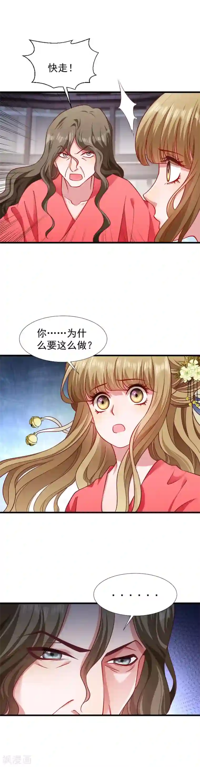 小皇书VS小皇叔第89话 婆子的遗愿