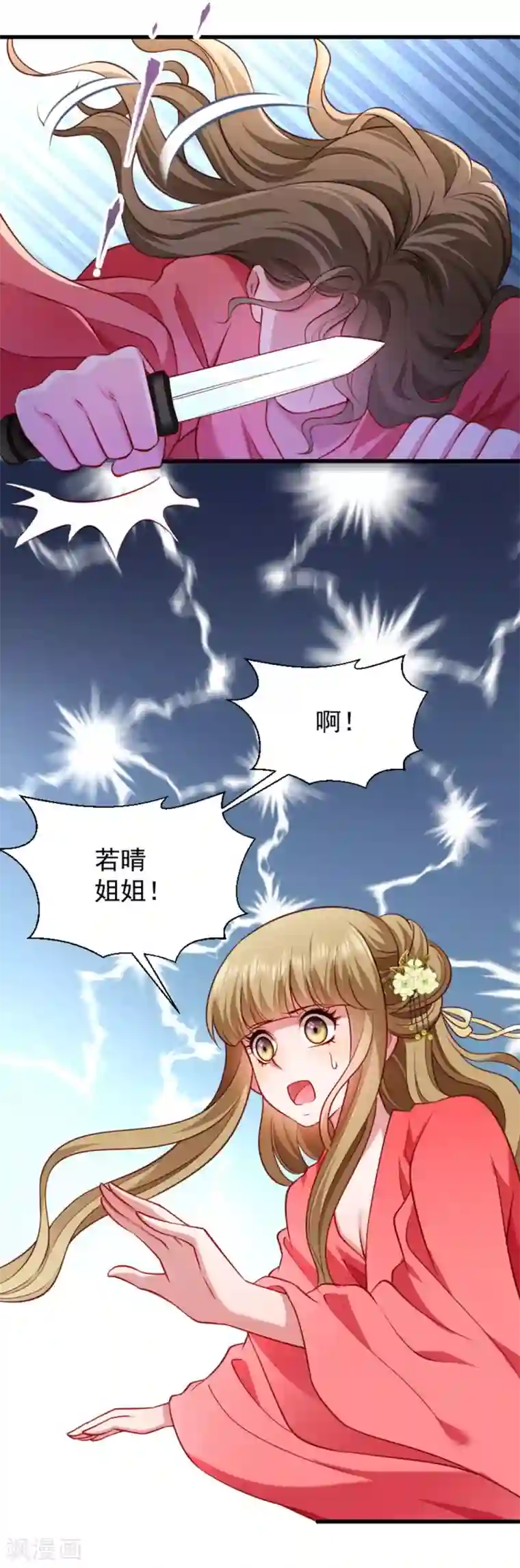 小皇书VS小皇叔第89话 婆子的遗愿