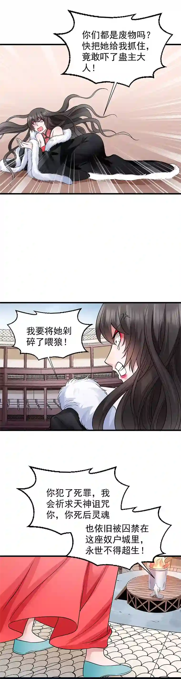 小皇书VS小皇叔第90话 自由