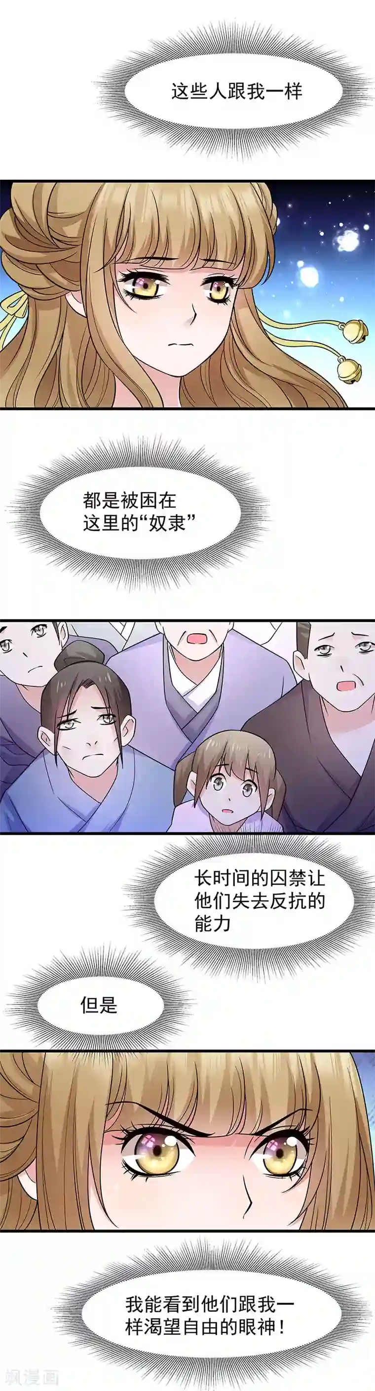 小皇书VS小皇叔第90话 自由