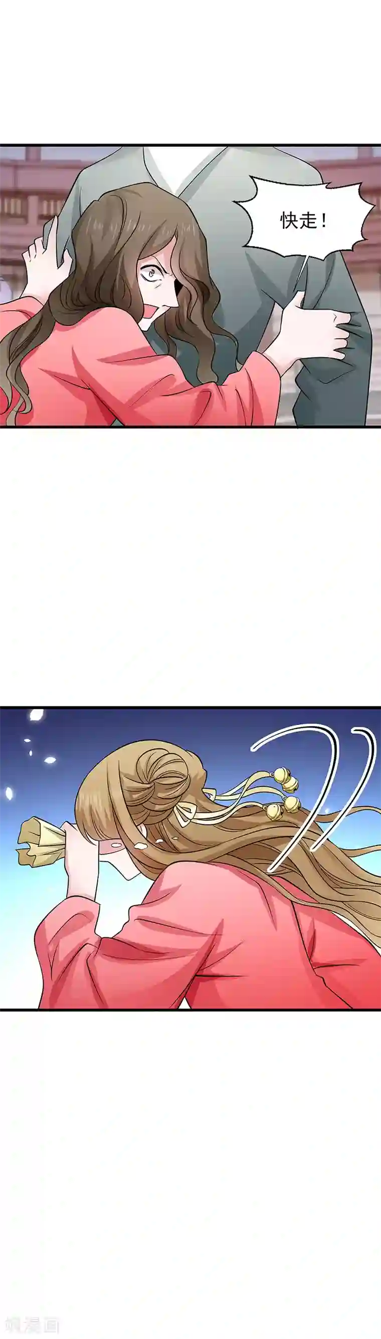 小皇书VS小皇叔第90话 自由