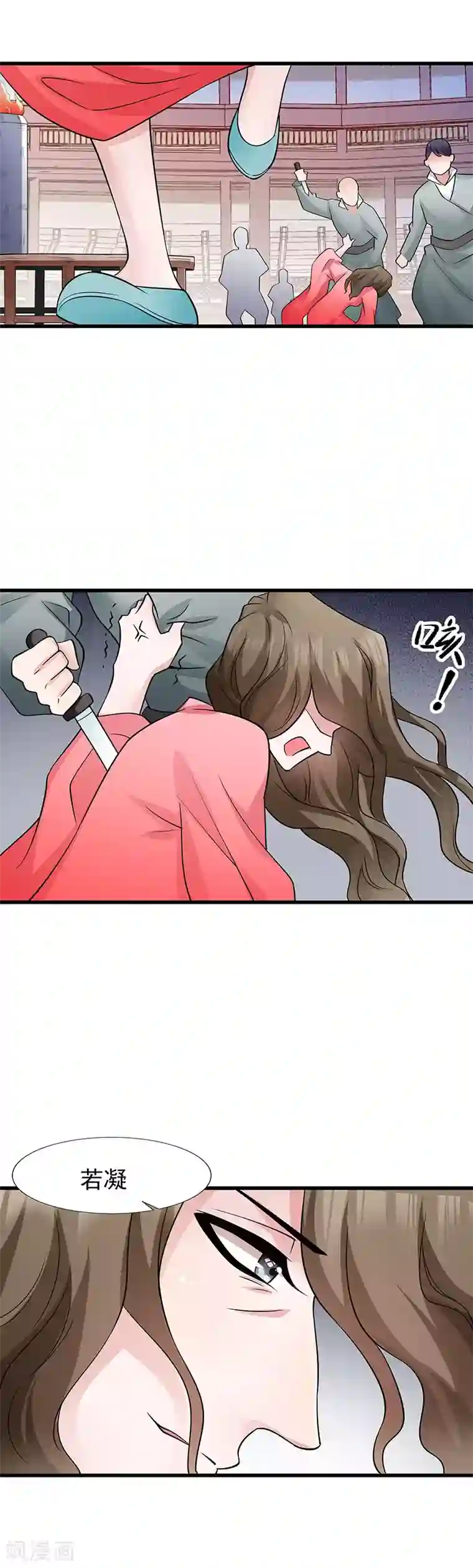 小皇书VS小皇叔第90话 自由