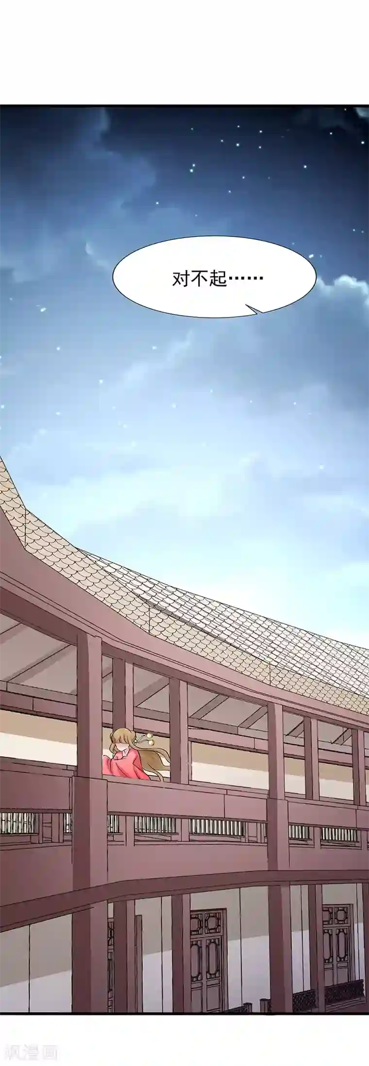 小皇书VS小皇叔第90话 自由
