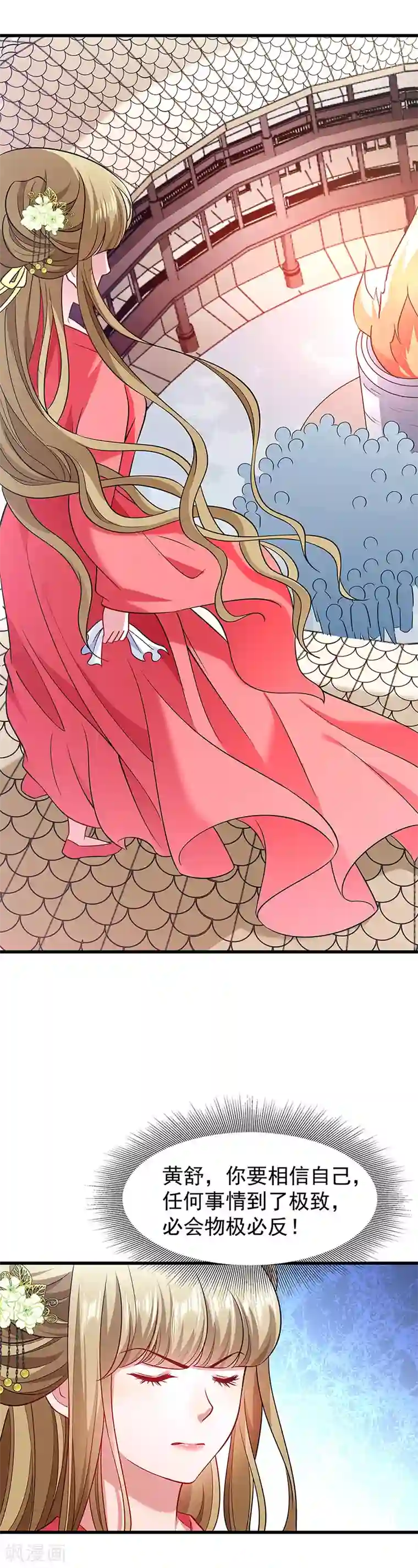 小皇书VS小皇叔第91话 物极必反