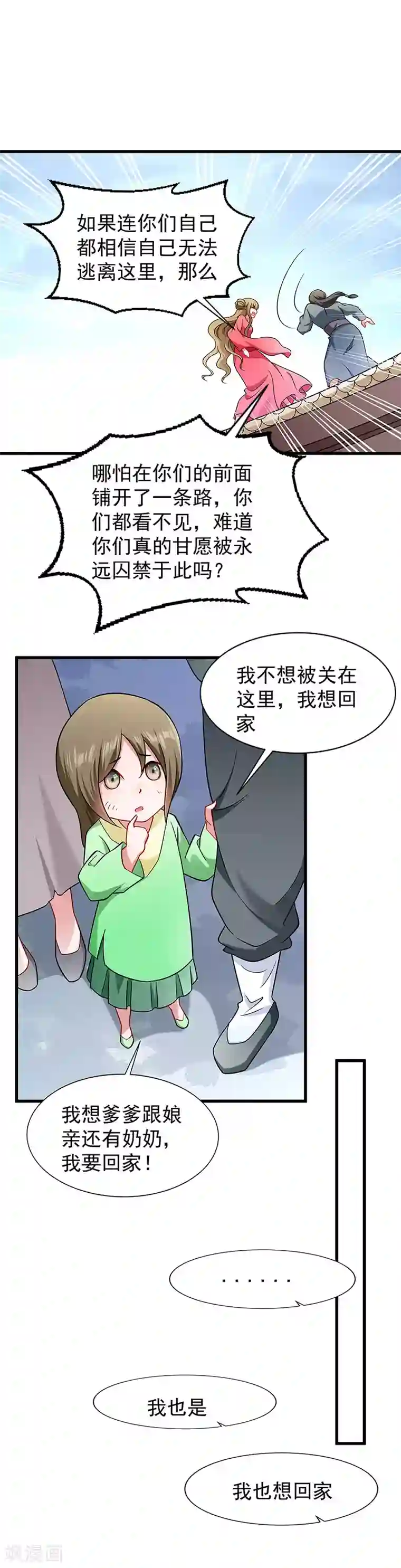 小皇书VS小皇叔第91话 物极必反