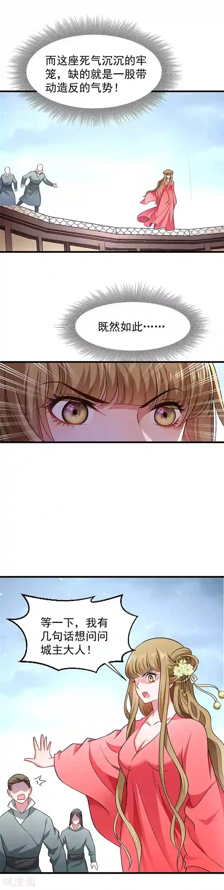 小皇书VS小皇叔第91话 物极必反