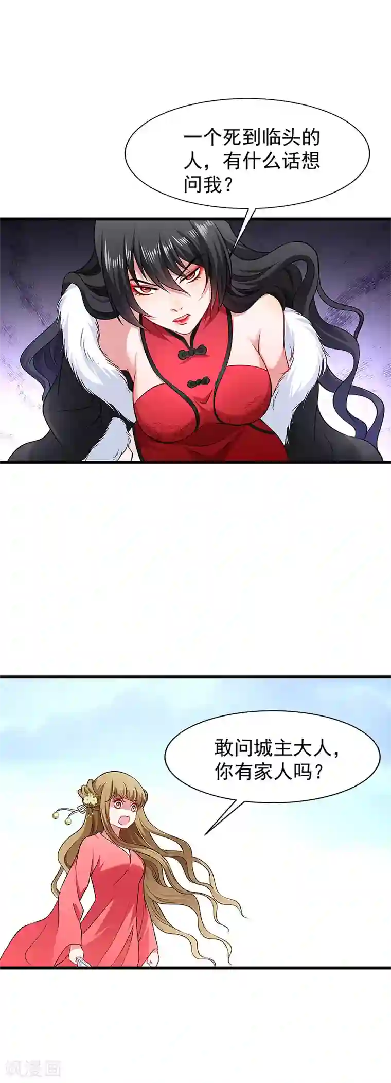 小皇书VS小皇叔第91话 物极必反