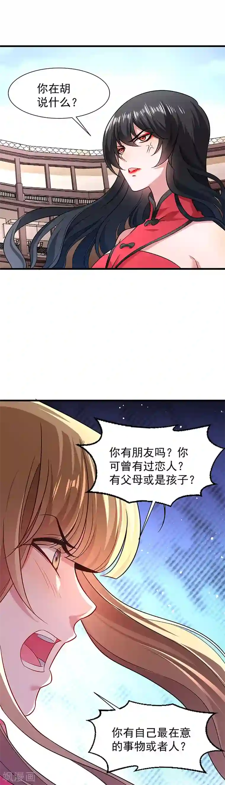 小皇书VS小皇叔第91话 物极必反