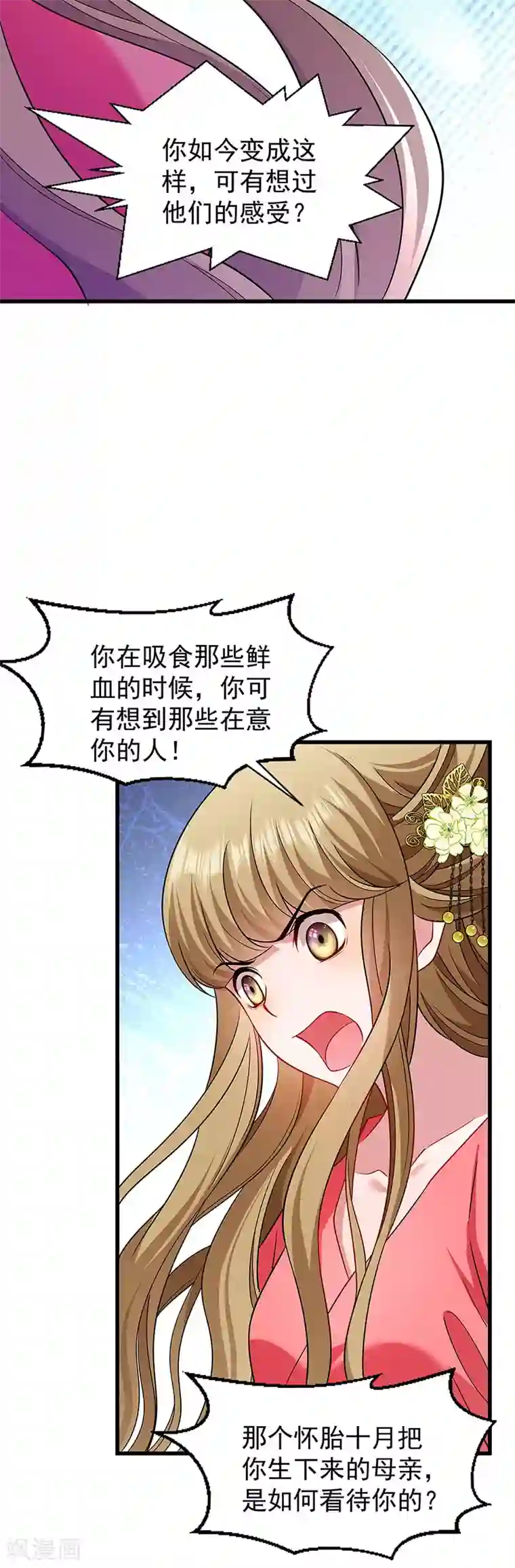 小皇书VS小皇叔第91话 物极必反
