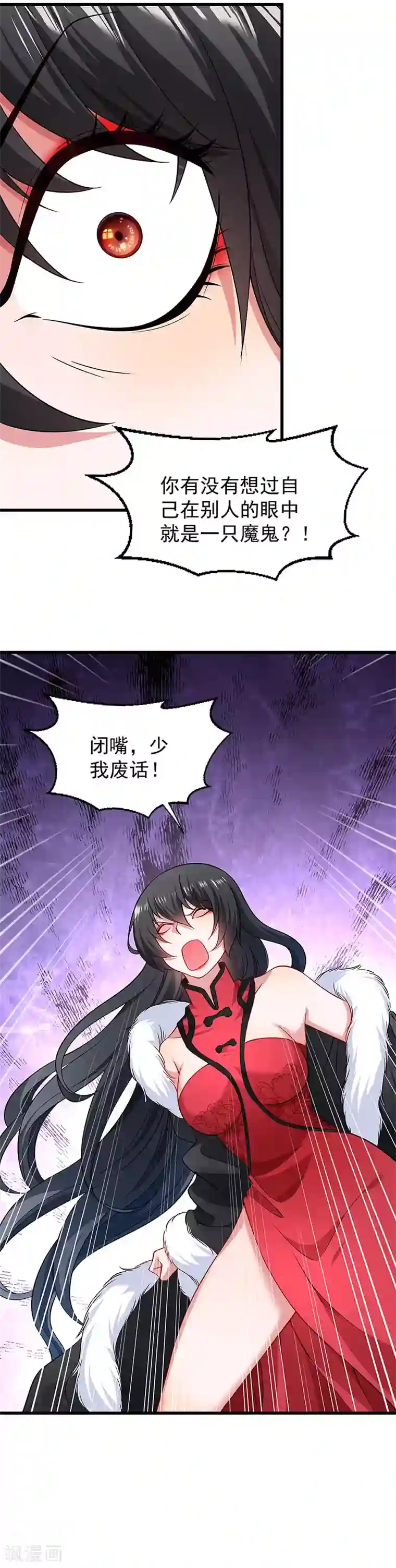 小皇书VS小皇叔第91话 物极必反