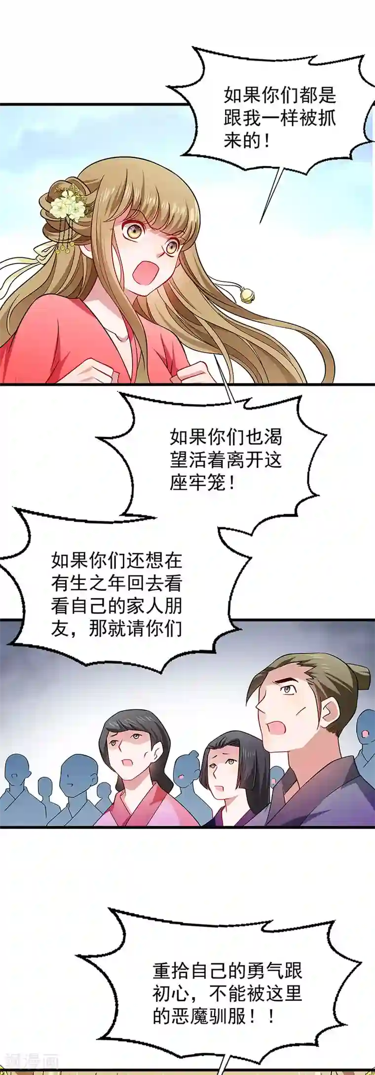 小皇书VS小皇叔第91话 物极必反