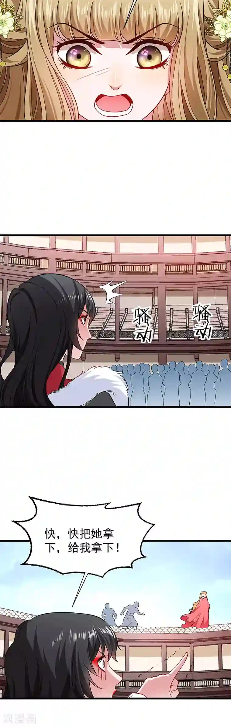 小皇书VS小皇叔第91话 物极必反