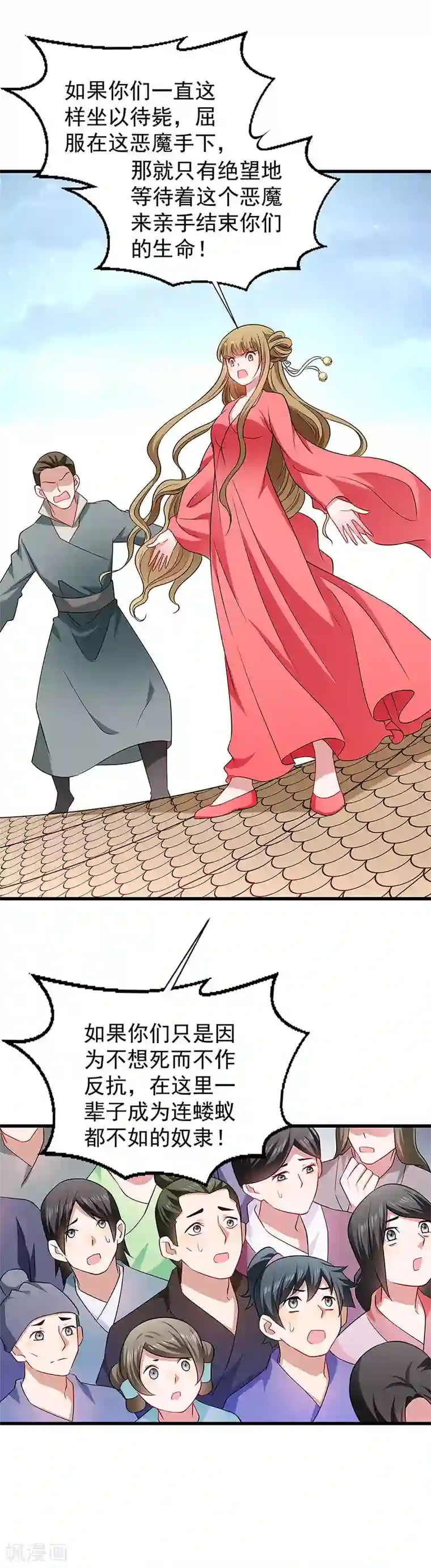 小皇书VS小皇叔第91话 物极必反