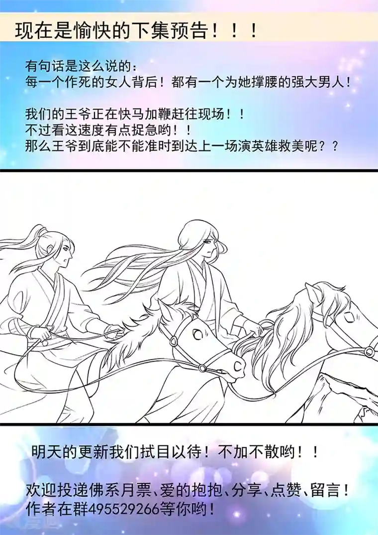 小皇书VS小皇叔第92话 绝地反击