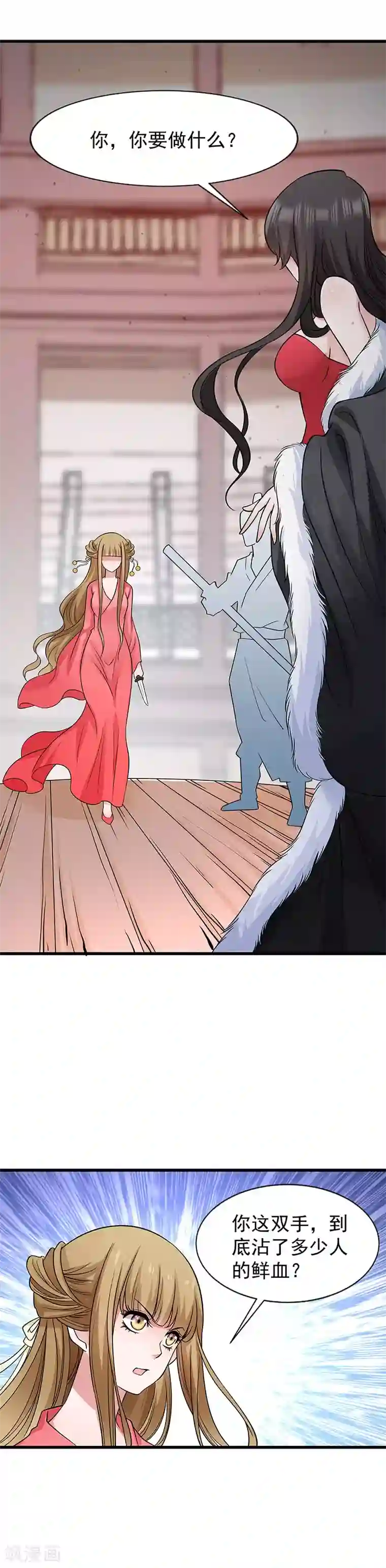 小皇书VS小皇叔第92话 绝地反击